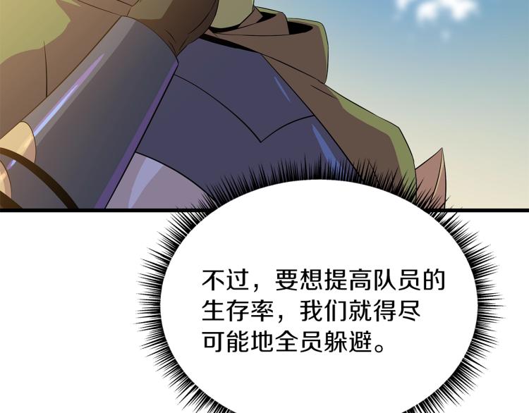 骸骨王座漫画,第65话 白色洞穴巨人1图