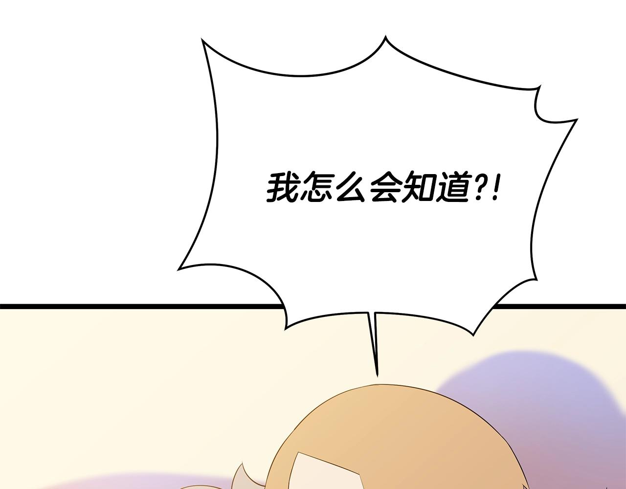 骸骨王座漫画完整免费观看漫画,第80话 导向1图