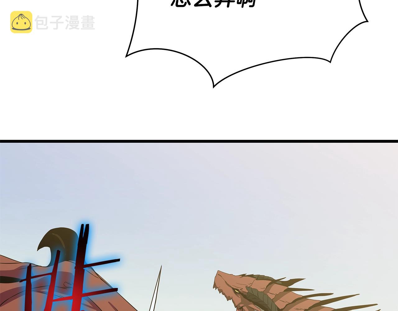 骸骨王座漫画,第76话 死亡威胁1图