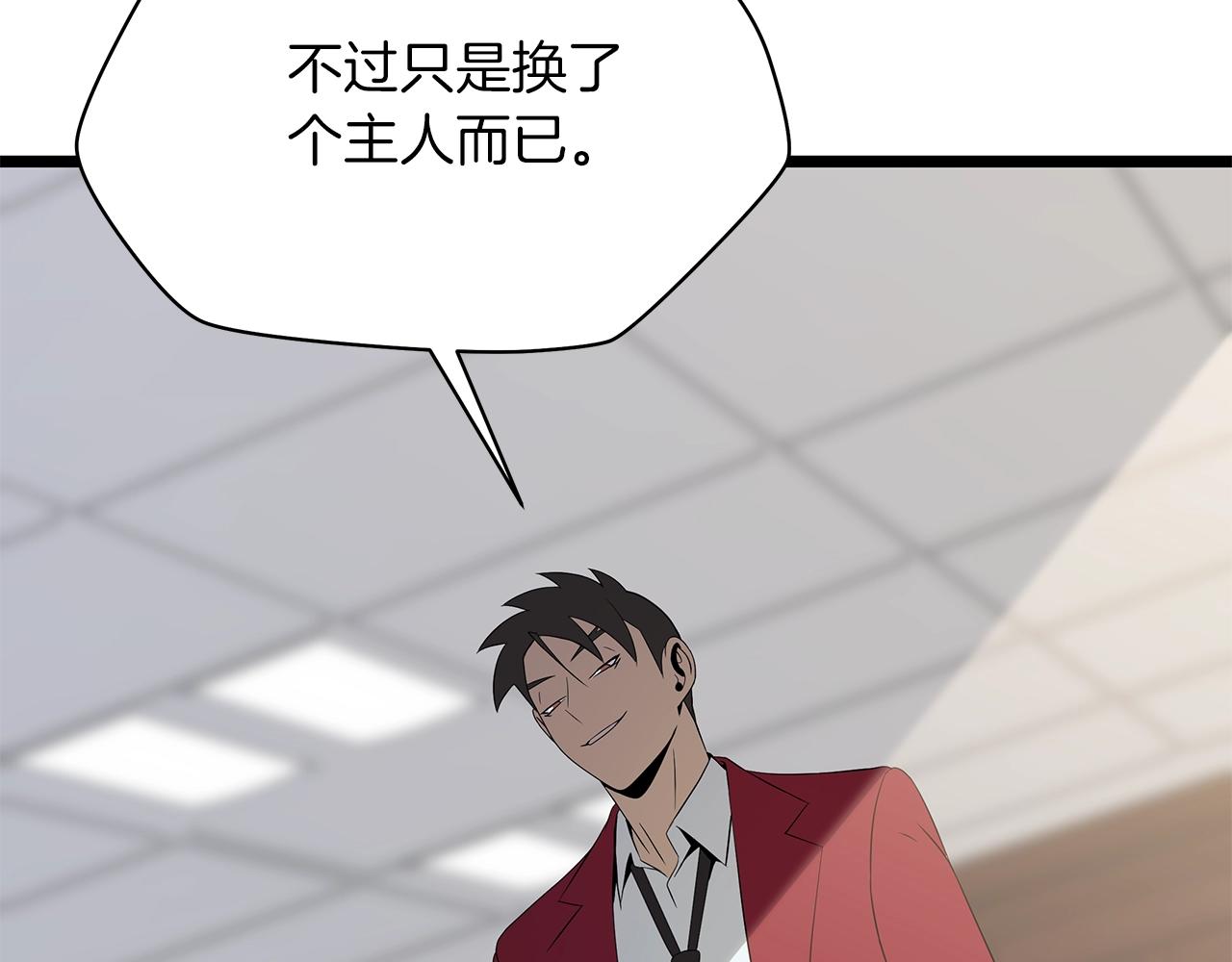 骸骨王座第50话漫画,第114话 地下城爆炸1图