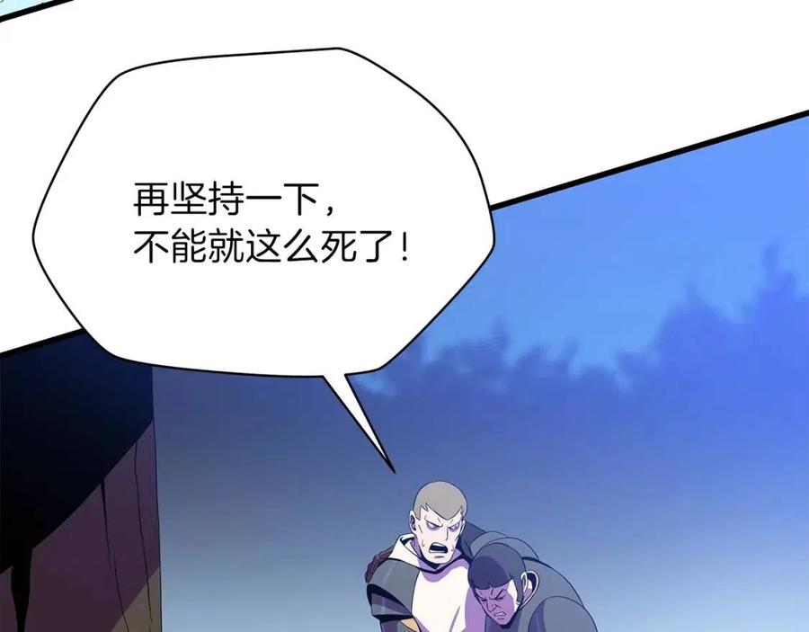 骸骨王座漫画,第70话 尽在掌握2图