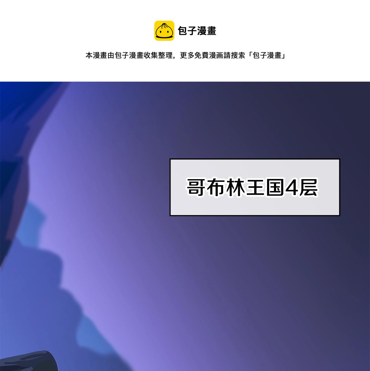 骸骨王座漫画,第106话 报丧女妖1图