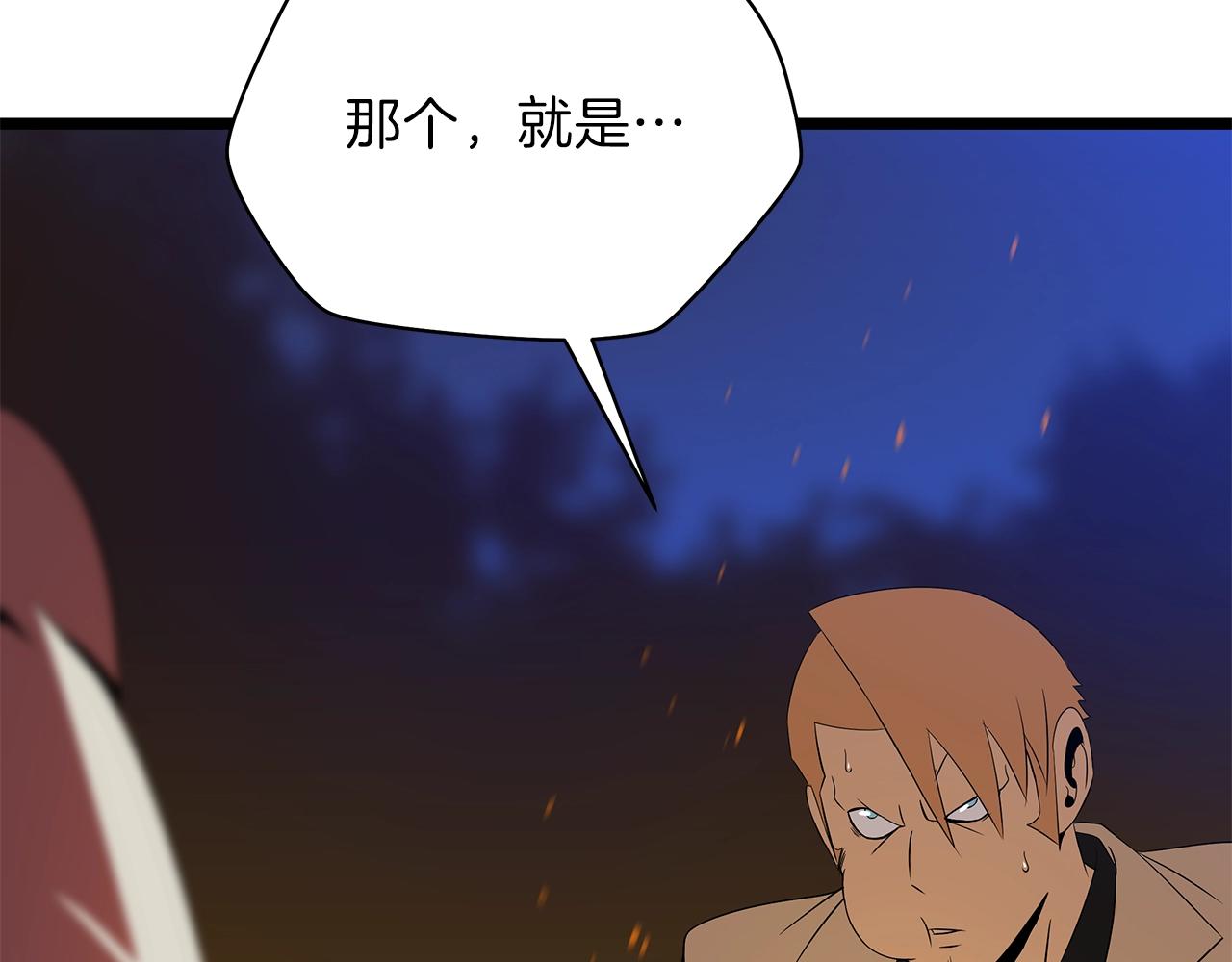 骸骨王座第50话漫画,第85话 讨价还价1图
