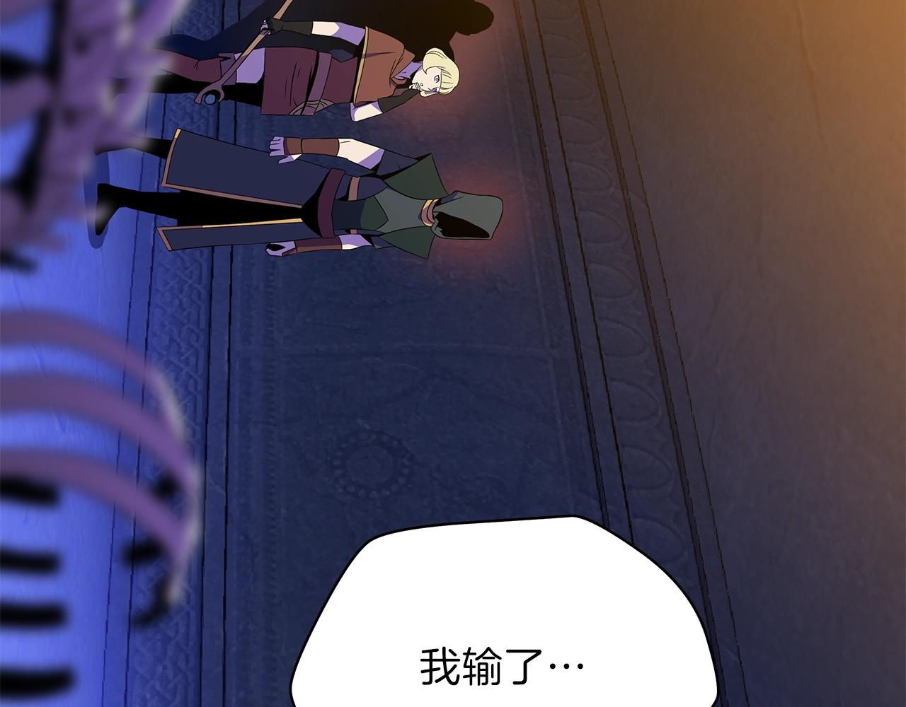 骸骨王座漫画,第88话 演示2图