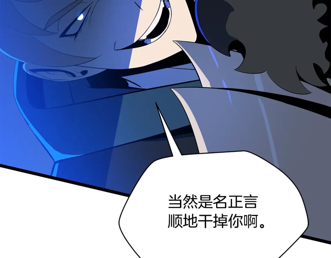 骸骨王座漫画完整免费观看漫画,第132话 挺进决赛圈1图