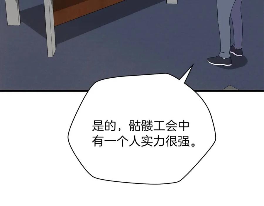 骸骨王座漫画完整免费观看漫画,第27话 不死之躯1图