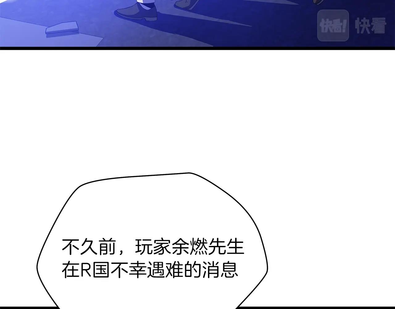骸骨王座漫画完整免费观看漫画,第79话 独自狩猎1图