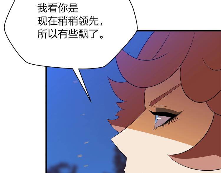 骸骨王座第50话漫画,第68话 排名第一1图