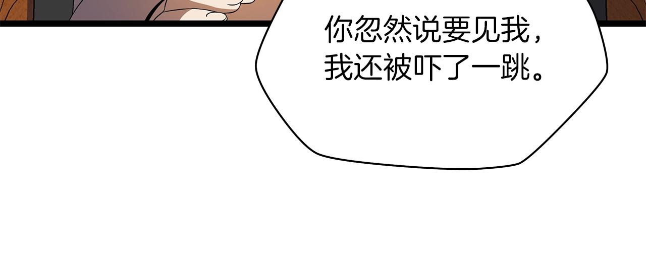骸骨王座漫画完整免费观看漫画,第102话 遗书1图