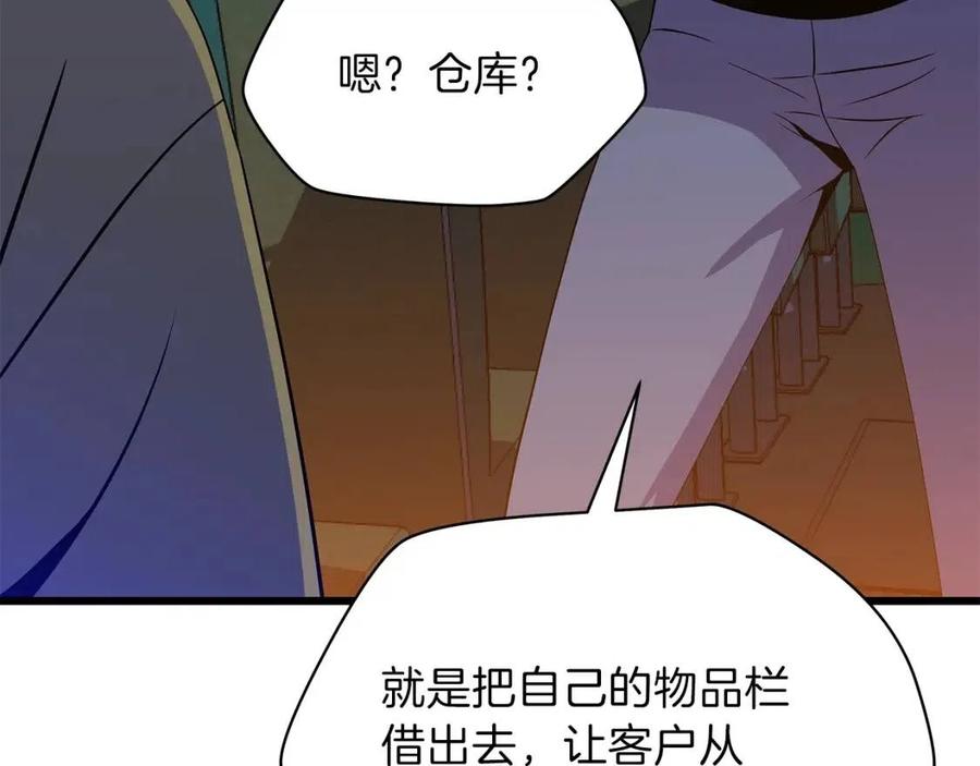 骸骨王座漫画,第51话 犯罪都市2图