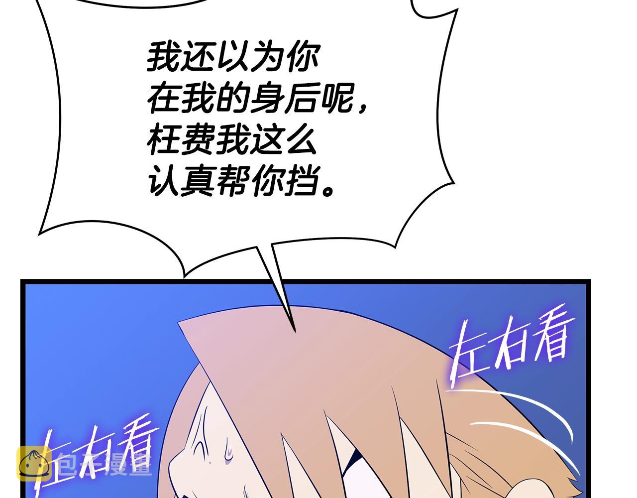 骸骨王座漫画,第82话 地狱之火2图