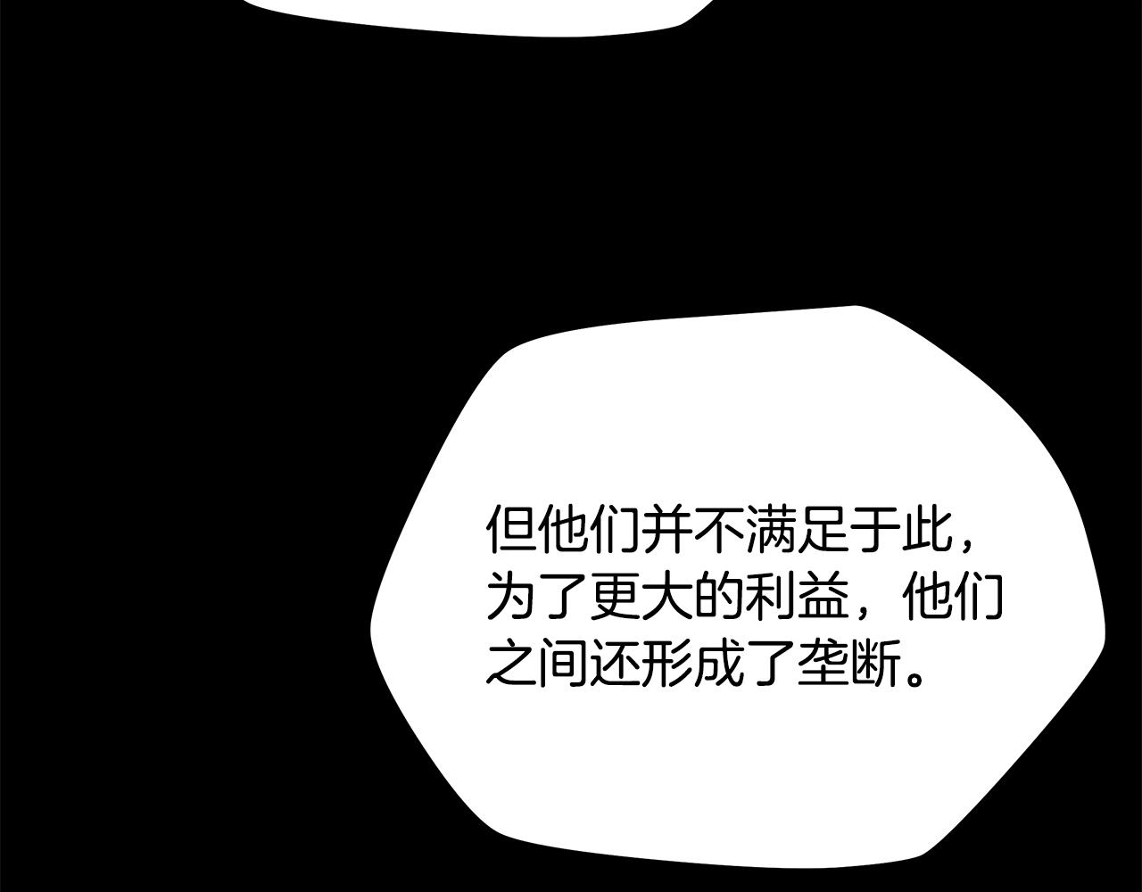 骸骨王座第50话漫画,第77话 余燃，死2图