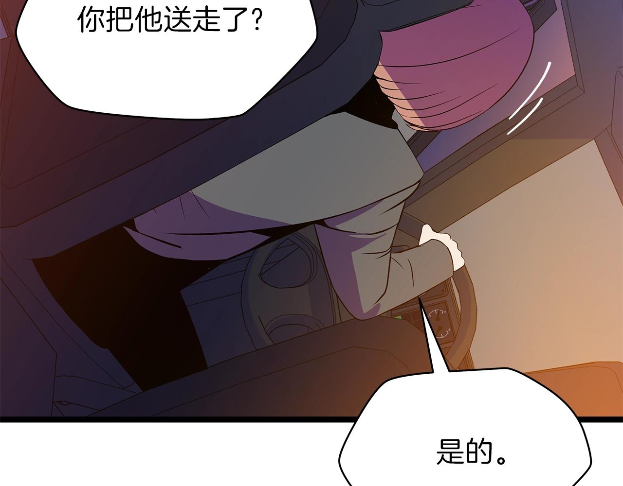 骸骨王座漫画,第91话 双头独眼巨人1图