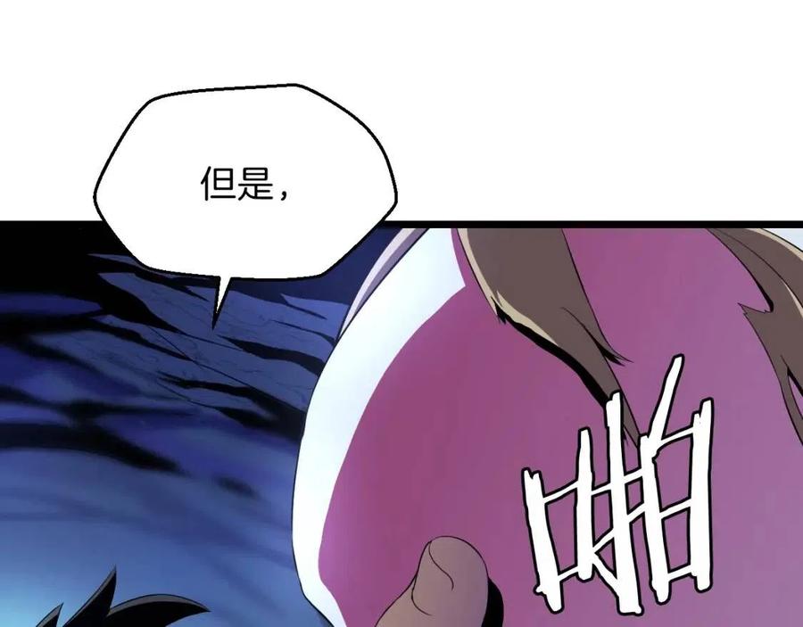 骸骨王座漫画,第11话 条件1图