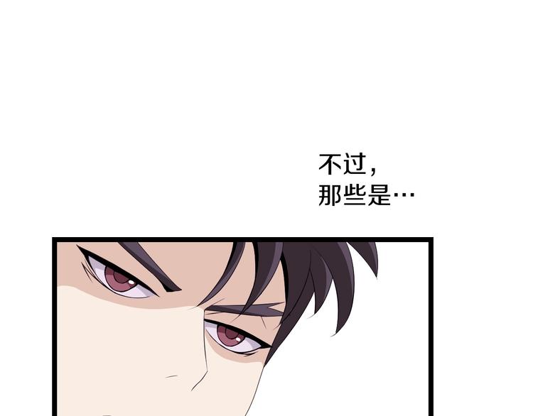 骸骨王座第50话漫画,第6话 哥布林族长1图