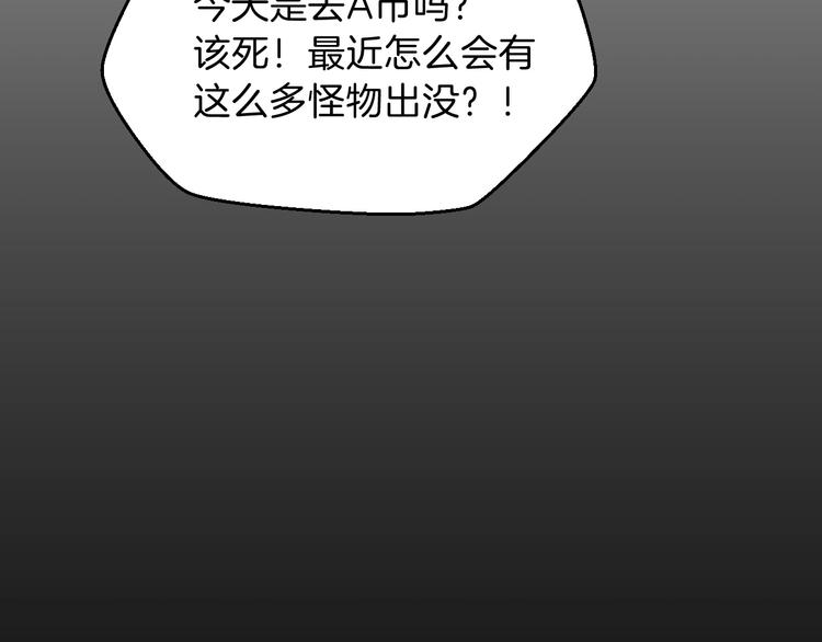 骸骨王座漫画,第2话 重回开端1图