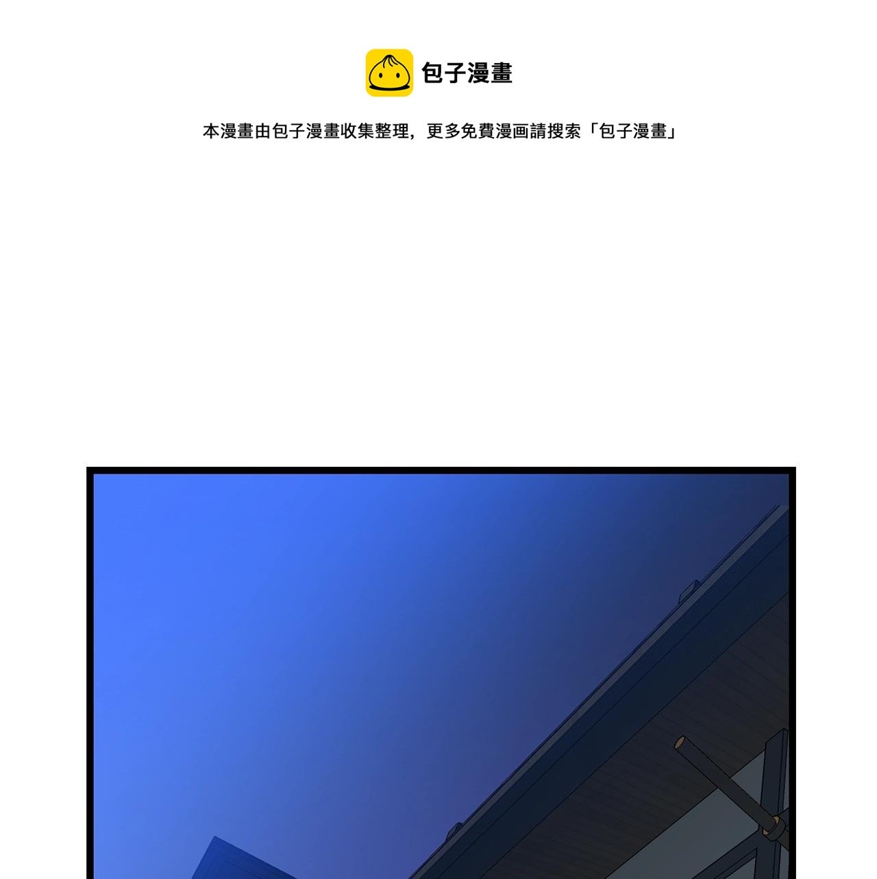 骸骨王座漫画,第78话 4层地下城1图