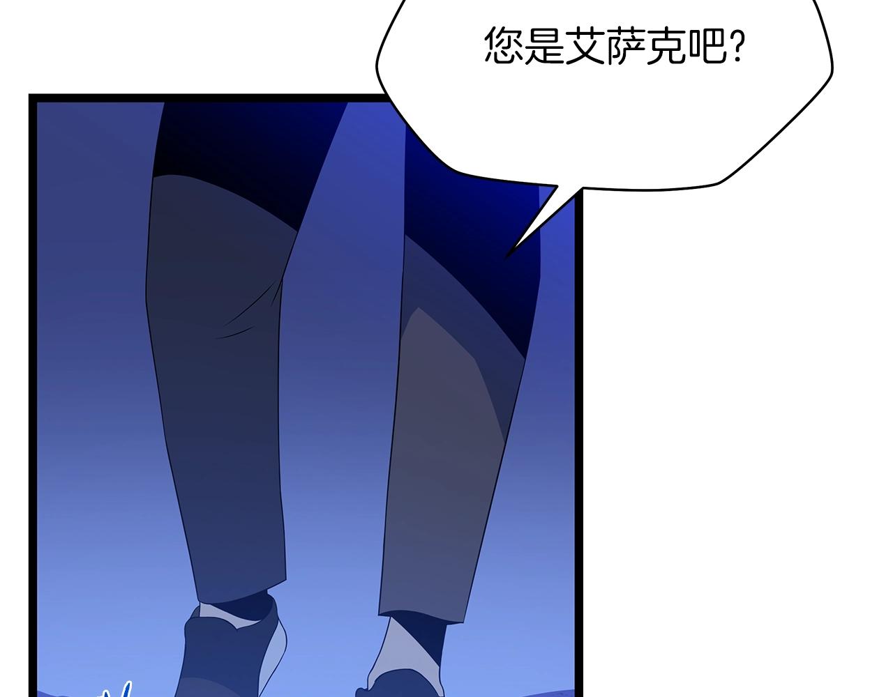 骸骨王座漫画,第105话 金龙的胃液2图