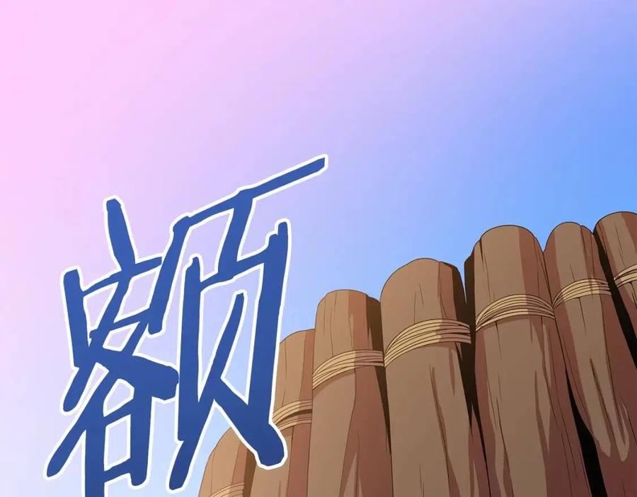 骸骨王座漫画,第34话 陷阱1图