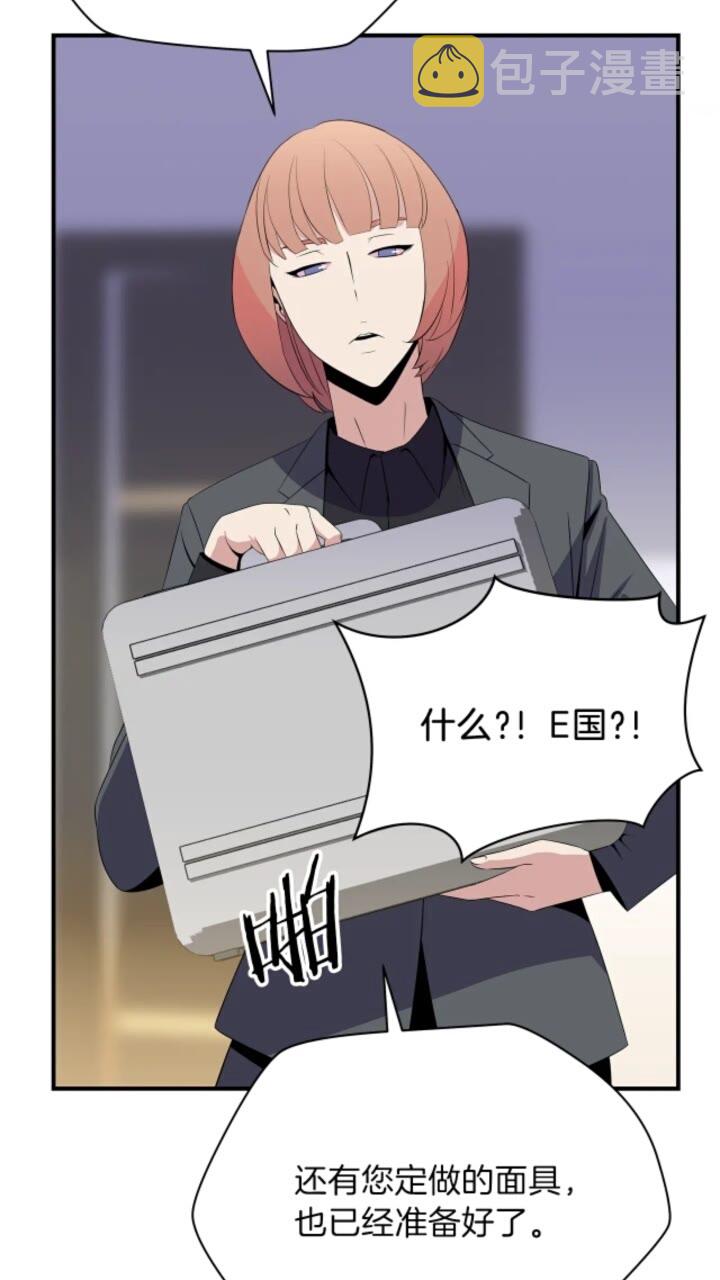 骸骨王座漫画完整免费观看漫画,第32话 死神的面目1图
