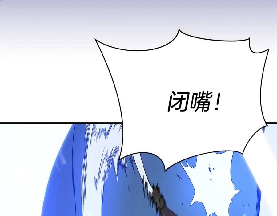 骸骨王座一口气看完漫画,第24话 死局2图