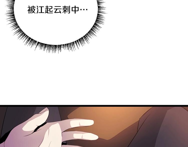 骸骨王座漫画解说全集漫画,第2话 重回开端1图