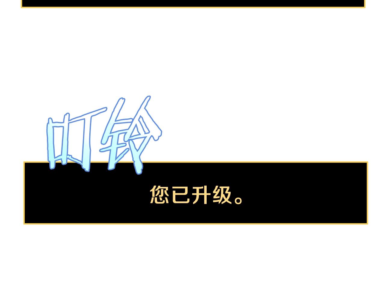 骸骨王座漫画,第81话 地狱犬2图