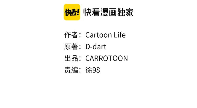 骸骨王座漫画解说全集漫画,第42话 陷阱2图