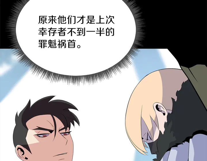 骸骨王座漫画完整免费观看漫画,第17话 搅局者1图