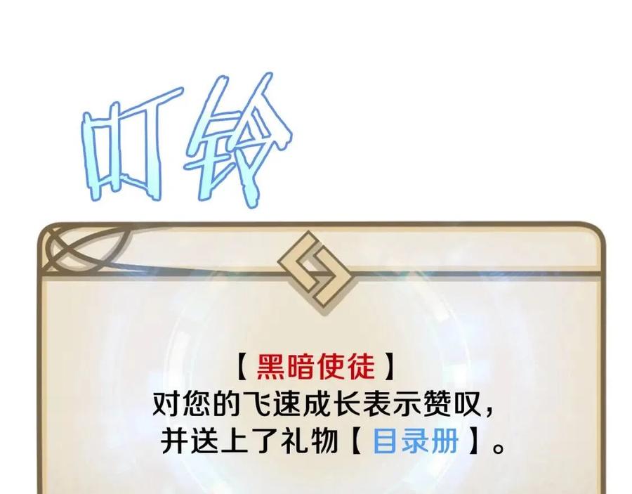 骸骨王座第50话漫画,第35话 围剿2图