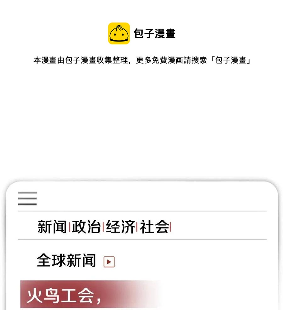 骸骨王座漫画,第63话 3层地下城1图