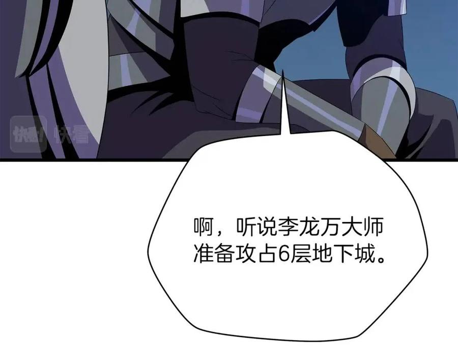 骸骨王座漫画下拉式在线观看漫画,第56话 长矛2图