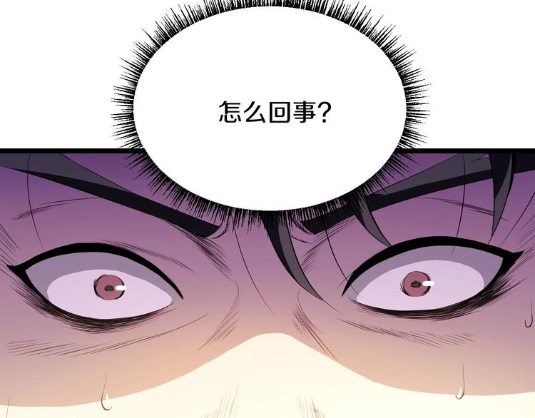 骸骨王座漫画解说全集漫画,第2话 重回开端2图