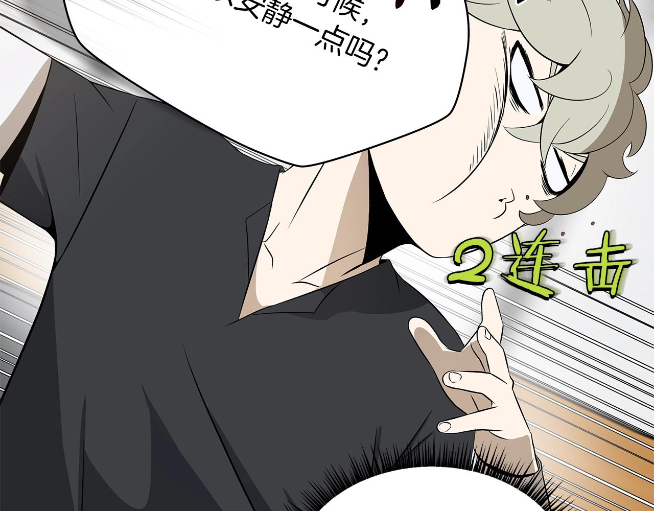 骸骨王座漫画,第115话 白热化的竞争2图