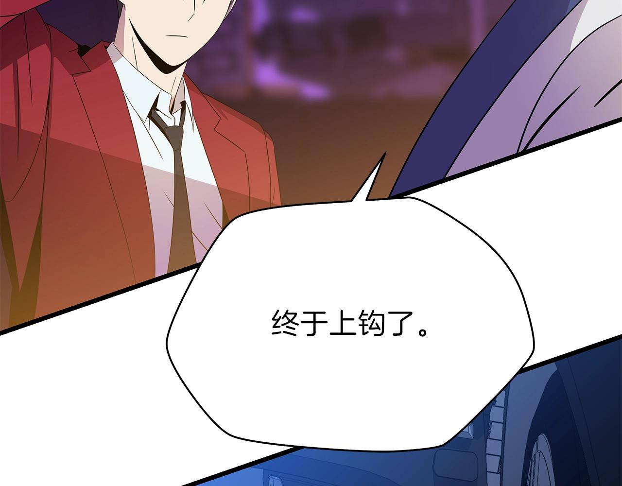 骸骨王座漫画完整免费观看漫画,第73话 再一次机会1图