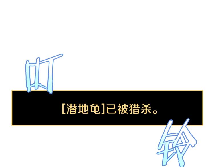 骸骨王座漫画,第69话 黑雾中的战斗1图