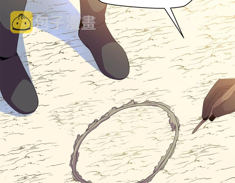 骸骨王座漫画,第65话 白色洞穴巨人2图