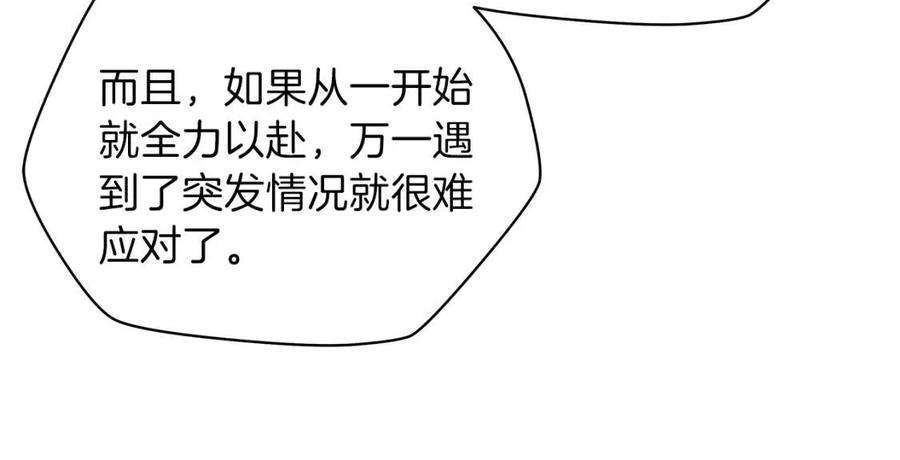 骸骨王座漫画,第36话 范围攻击1图