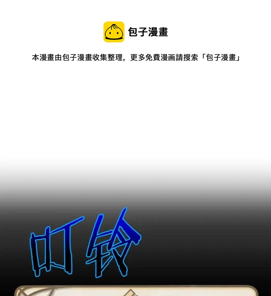 骸骨王座漫画,第11话 条件1图