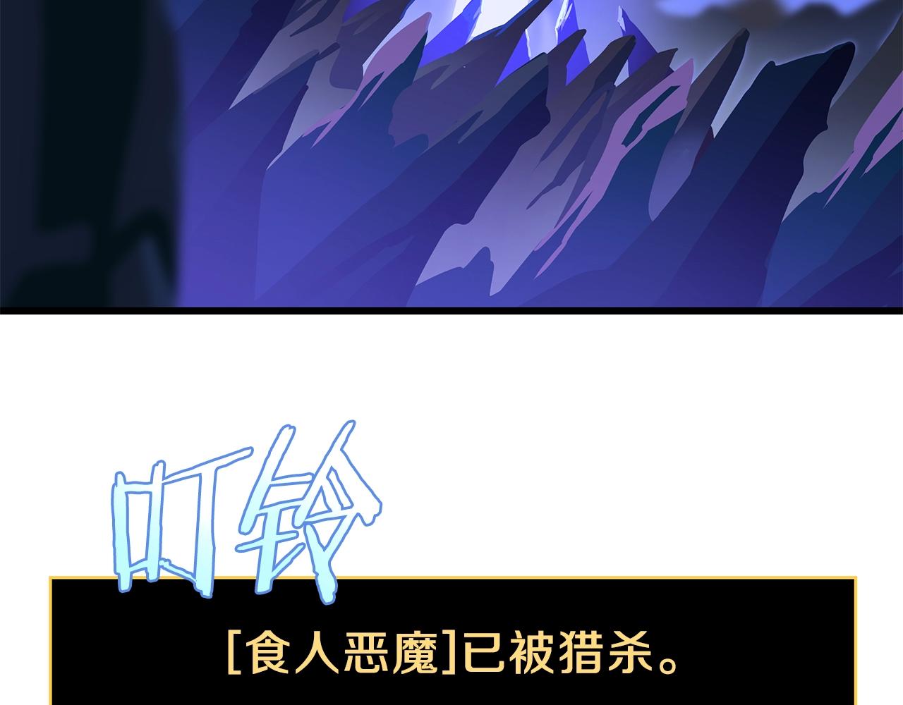 骸骨王座漫画,第81话 地狱犬1图