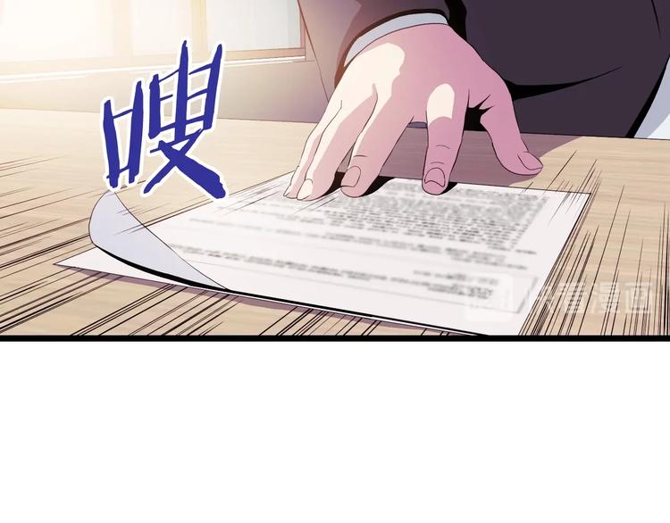 骸骨王座漫画完整免费观看漫画,第3话 地下城again1图