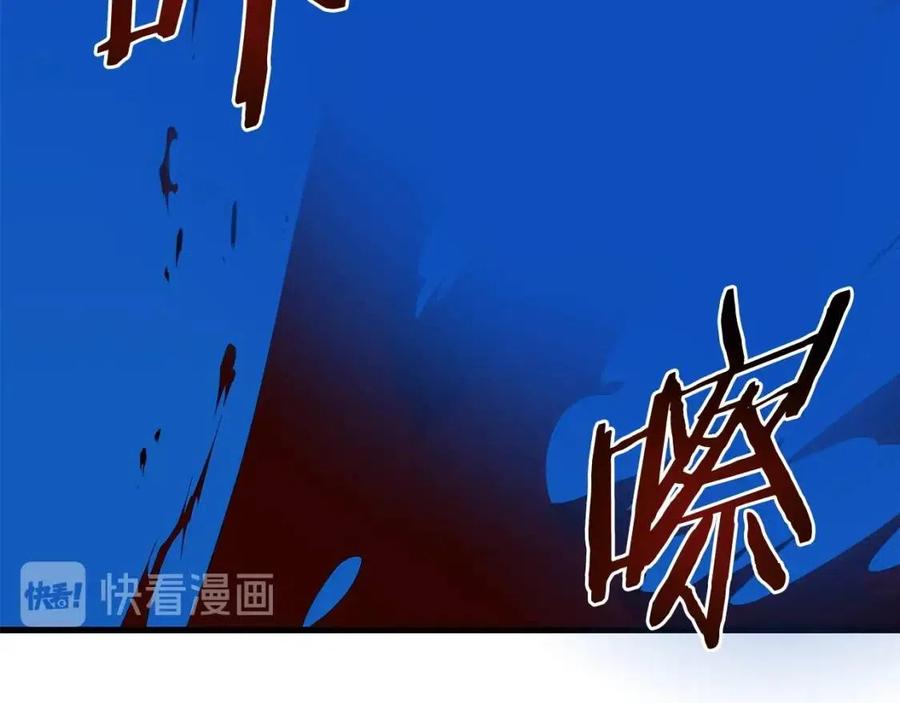 骸骨王座漫画完整免费观看漫画,第23话 陷阱2图