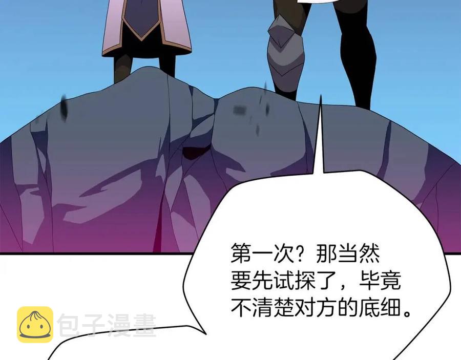 骸骨王座漫画,第36话 范围攻击2图