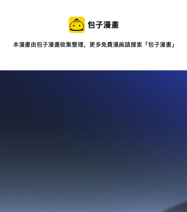 骸骨王座漫画,第67话 火力1图