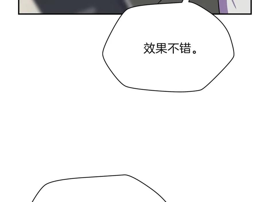 骸骨王座第二季漫画漫画,第59话 好猎手1图