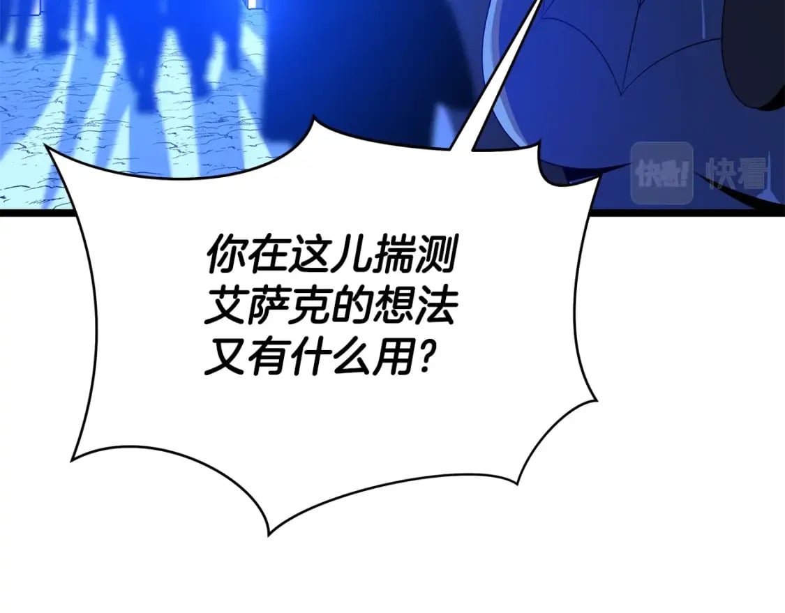 骸骨王座漫画,第129话 召唤此龙1图