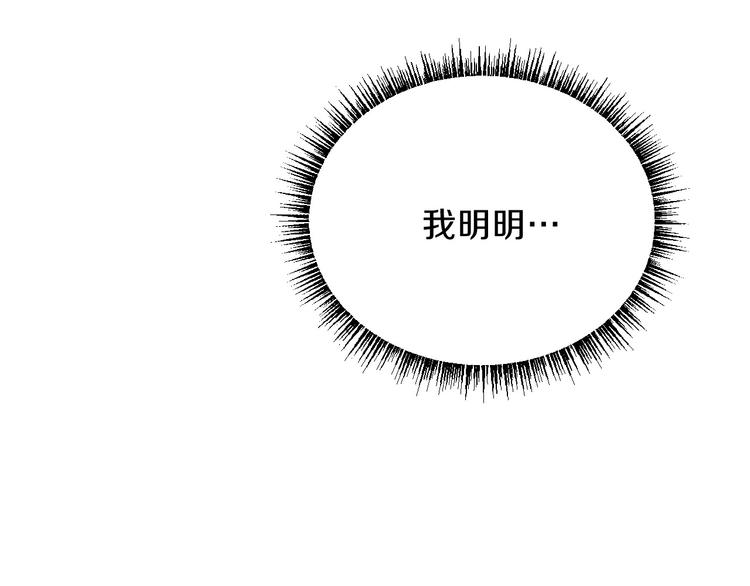 骸骨王座漫画解说全集漫画,第2话 重回开端2图