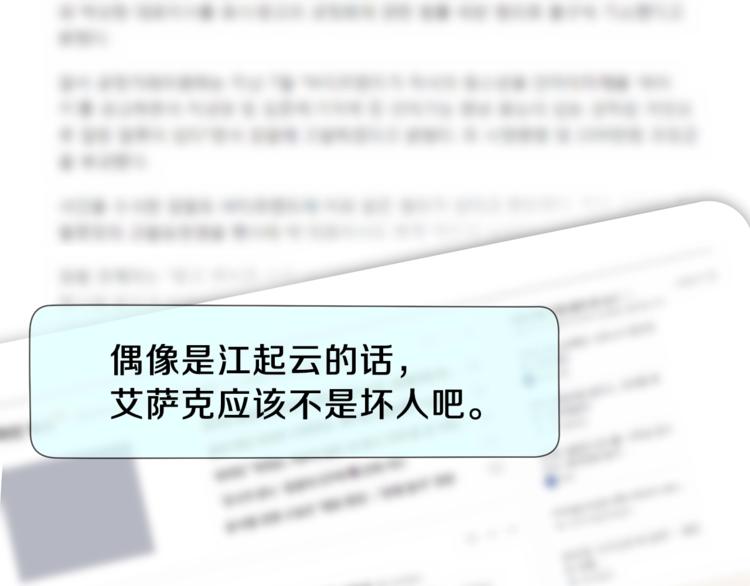 骸骨王座漫画,第41话 搅动风云2图