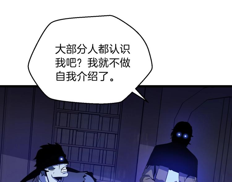 骸骨王座漫画完整免费观看漫画,第4话 血毒术1图