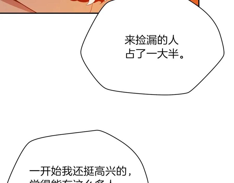 骸骨王座漫画完整免费观看漫画,第60话 怪物的威慑1图